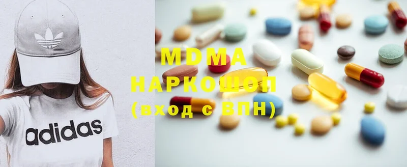 цены наркотик  Инсар  это Telegram  MDMA молли 